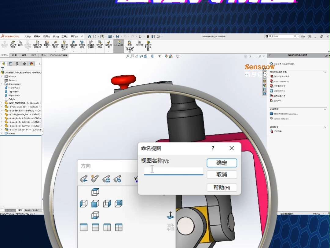 系统默认视图不是自己想要的视图怎么办?SOLIDWORKS自定义视图几步搞定~!哔哩哔哩bilibili