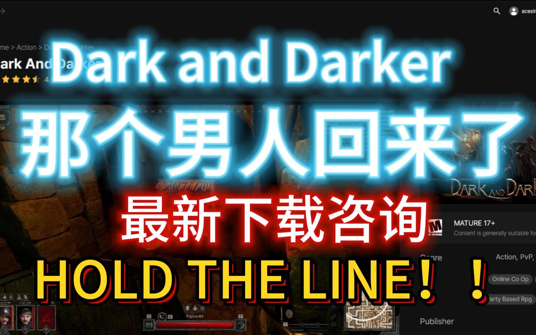 Dark and Darker 游戏最新资讯:有中文!下载平台和价格网络游戏热门视频