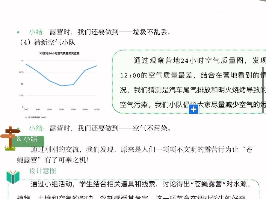 编号673 :中小学班主任基本功大赛,育人故事,带班育人方略,主题班会,配套文本,小学组#班主任#基本功大赛#育人故事#带班育人方略#主题班会哔...