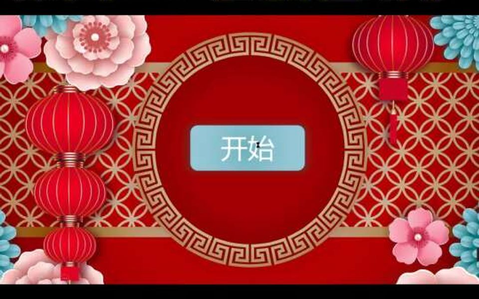 任意设置时长的倒计时PPT制作教程来咯哔哩哔哩bilibili