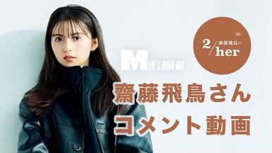 少年チャンピオン/生田絵梨花(2016.6.16)No.29 生田絵梨花、“史上最少”全長約3nmの姿に！テクノポップな歌と