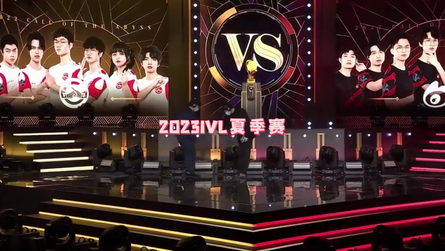 2023ivl夏季赛:真不理解第五人格为什么要花钱第198期-8