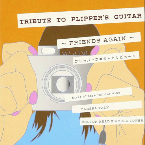 TRIBUTE TO FLIPPER'S GUITAR~FRIENDS AGAIN~フリッパーズ・ギター トリビュート (Album