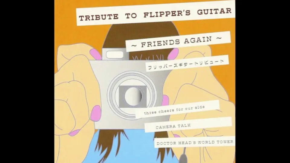 TRIBUTE TO FLIPPER'S GUITAR~FRIENDS AGAIN~フリッパーズ・ギター トリビュート (Album