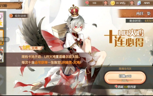 【食之契约】我终于有火鸡了!