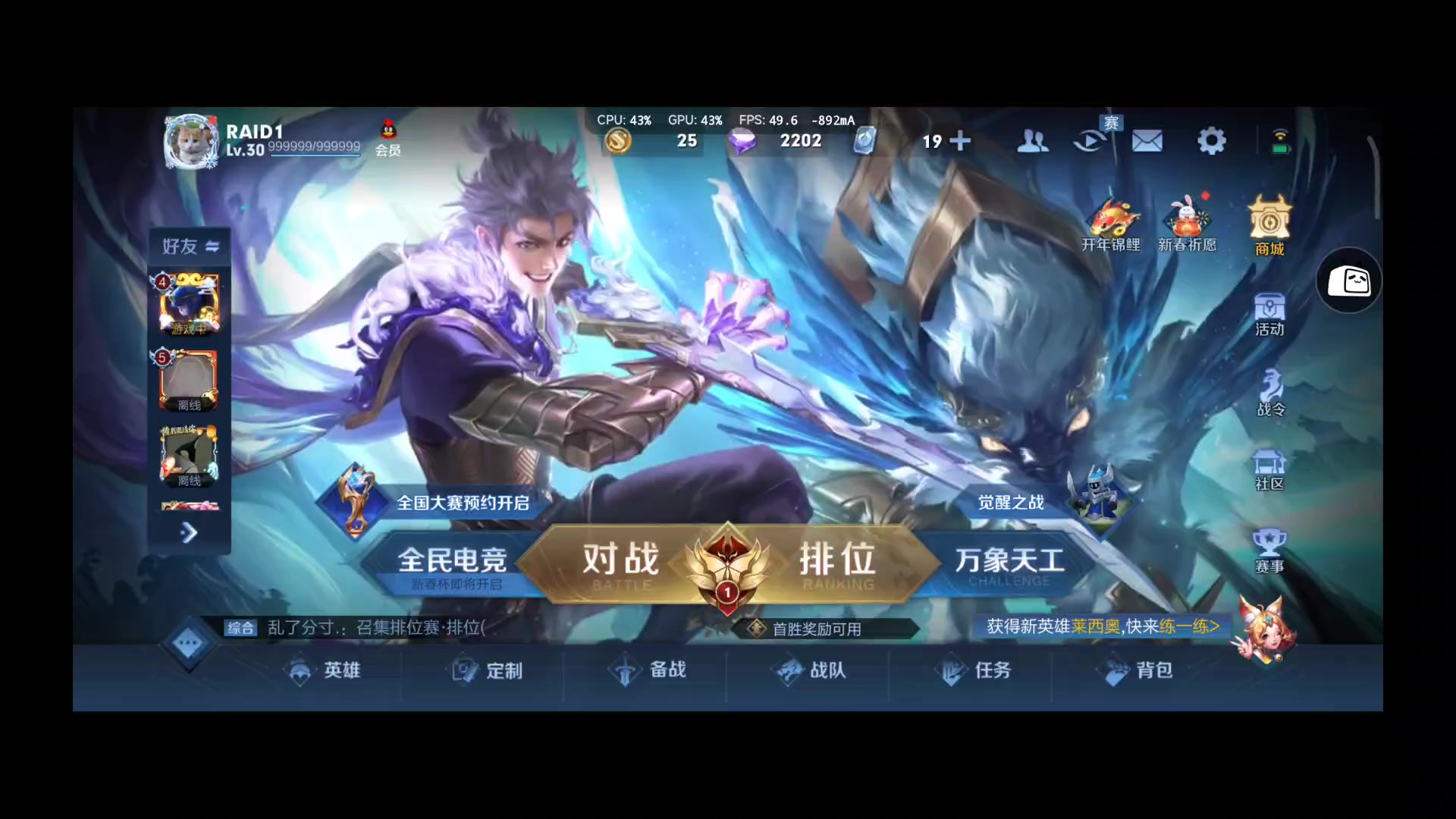 录播 王者荣耀-s30随缘上分 2023年02月01日23点场