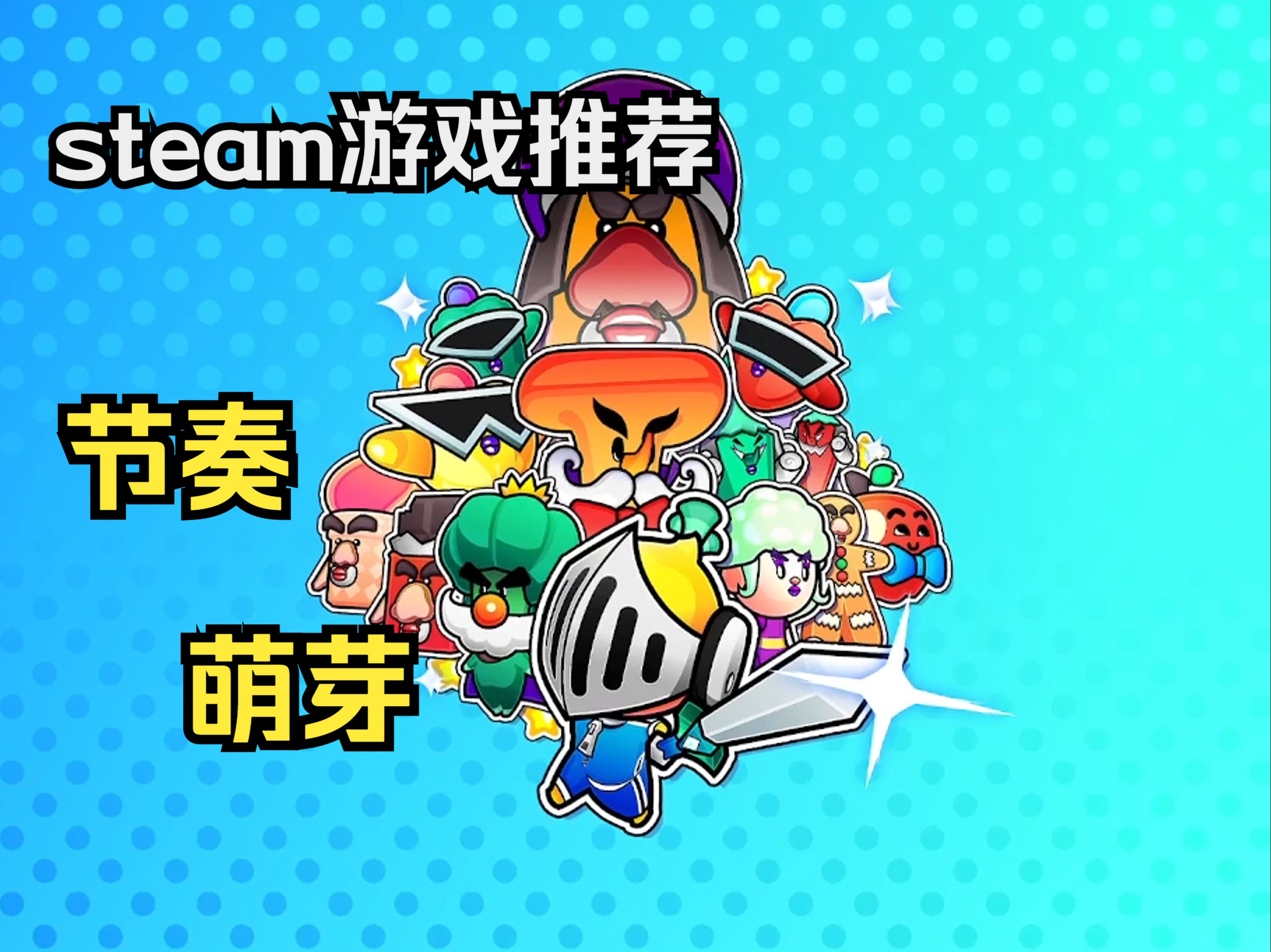 什么?你还没有玩过这款音游?