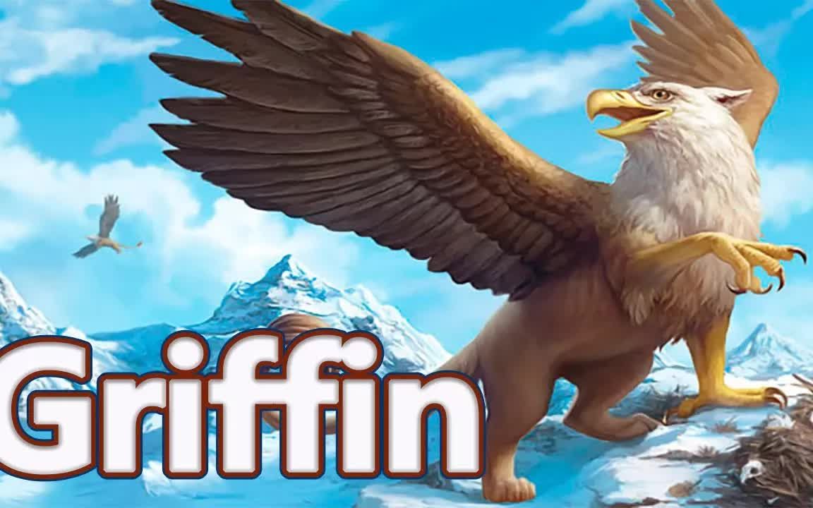 狮鹫:传说中的生物 【希腊神话故事】【油管汇_英语原声_cc双语字幕】