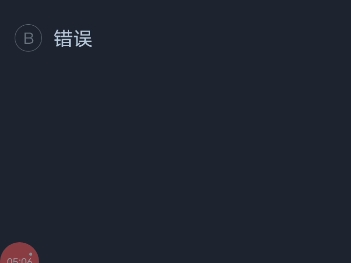 科目一刷题哔哩哔哩bilibili