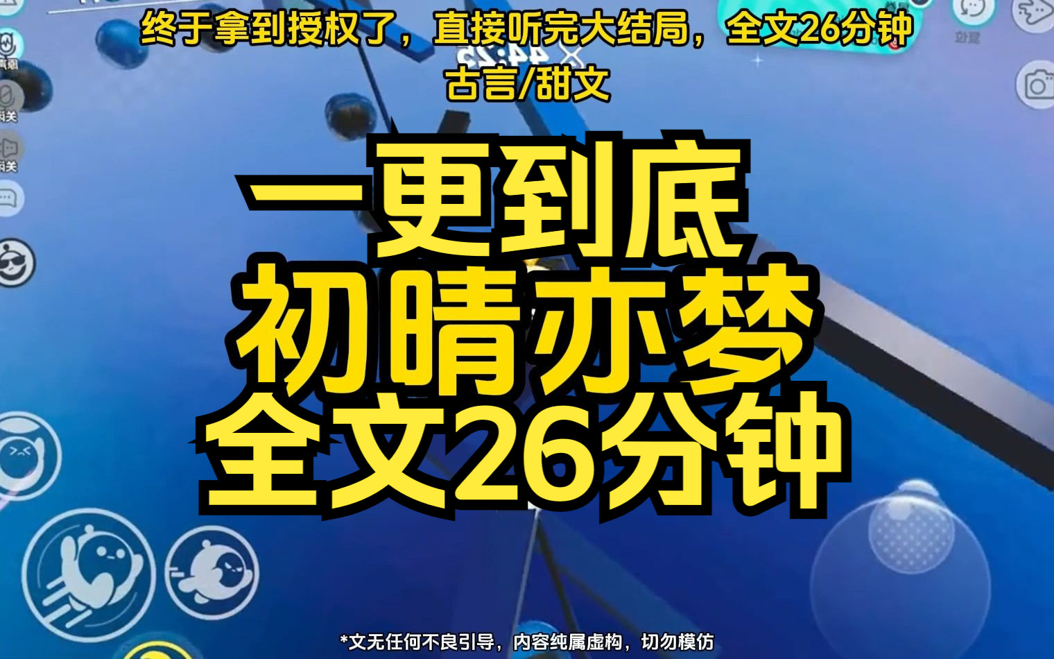 [图]【一更到底】【初晴亦梦】在这场狂欢中，没有人能得到救赎。结局已定，无从更改。亲爱的穿越者，请记住：不是东风压了西风，就是西风压了东风。好好享受狂欢吧！我穿越到了