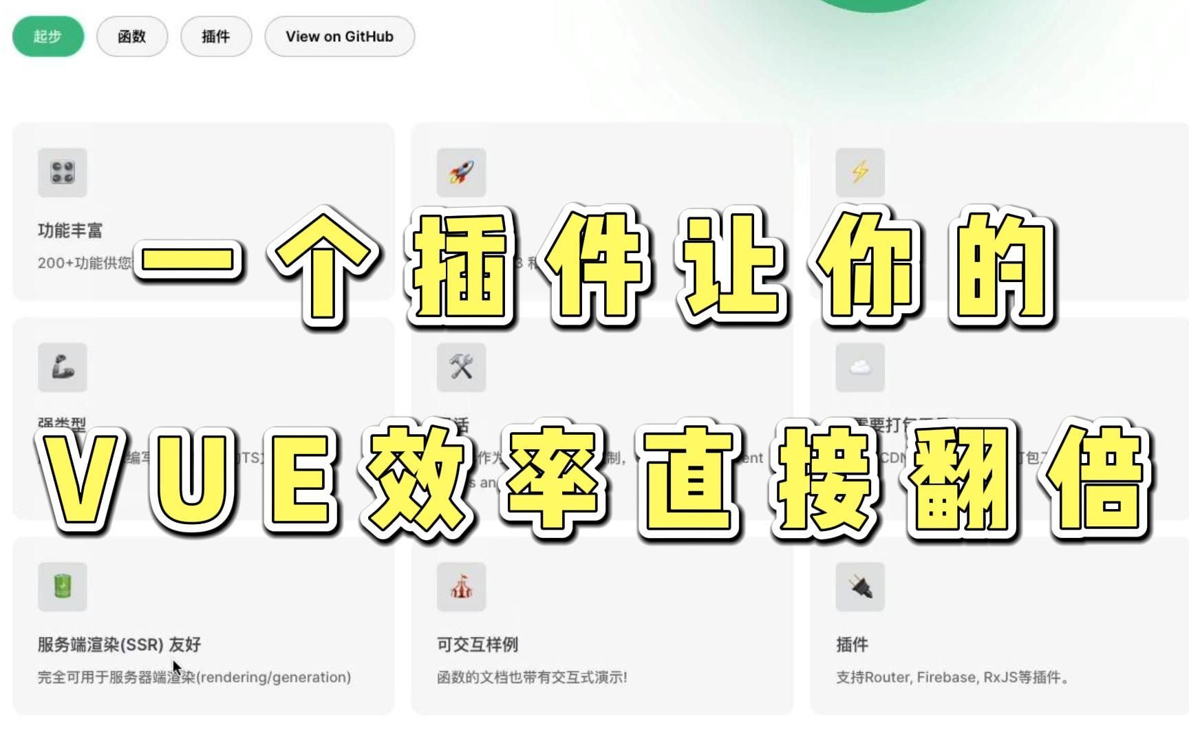 【小滴课堂】一个插件让你的vue效率直接翻倍