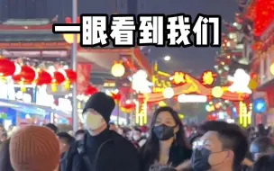 Télécharger la video: 和我们出门 人再多 也丢不了～