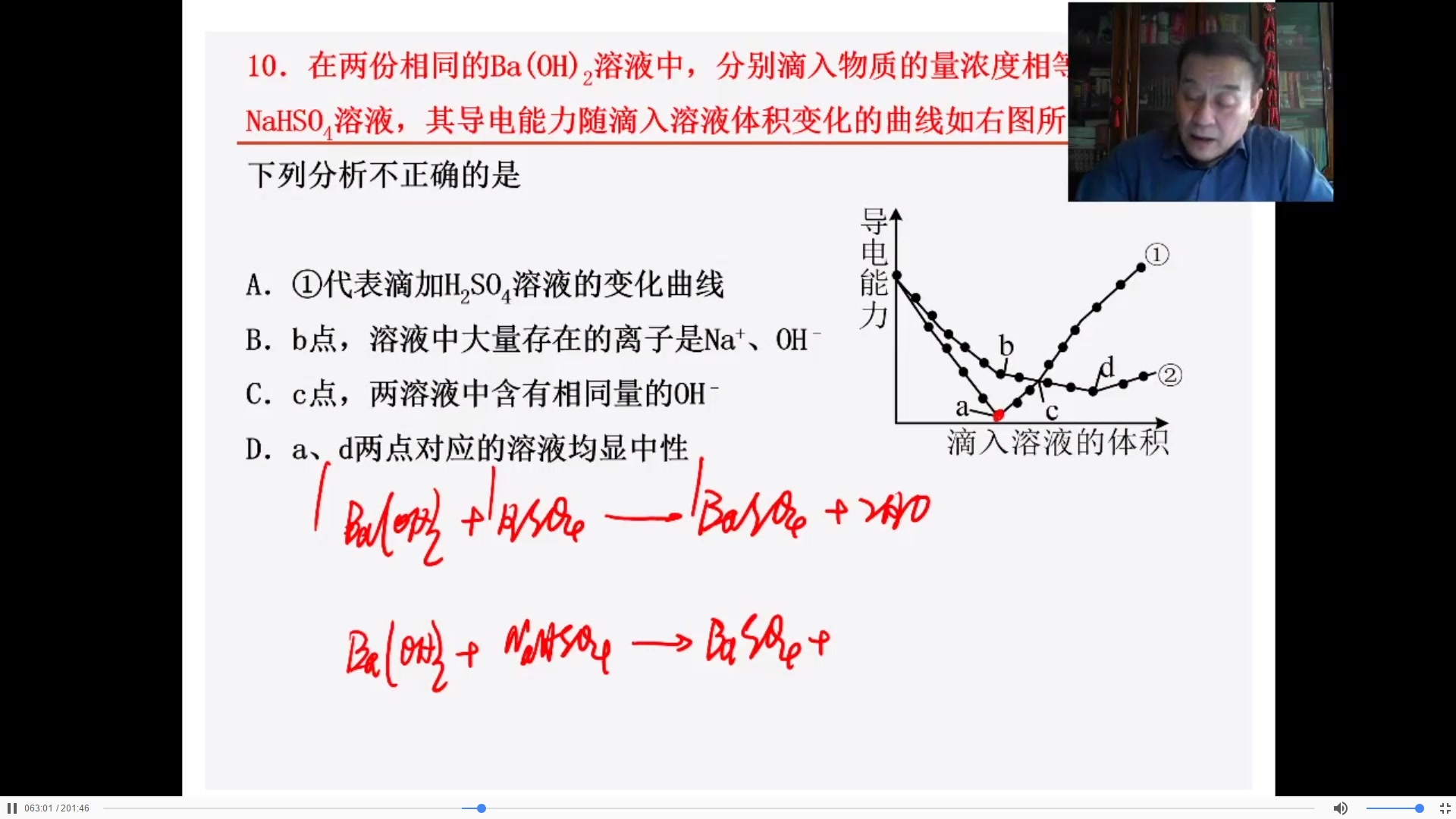 新高考改革北京市化学特级教师——郑克强下篇(2)哔哩哔哩bilibili