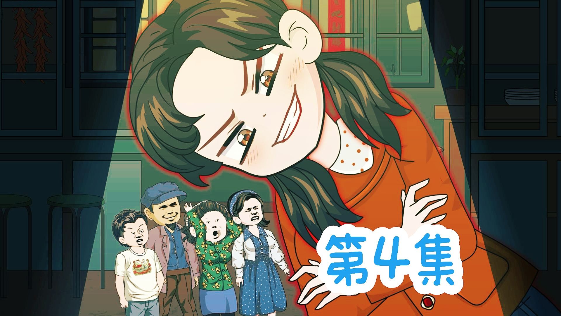 第4集《七零怪力女》勇闯黑市