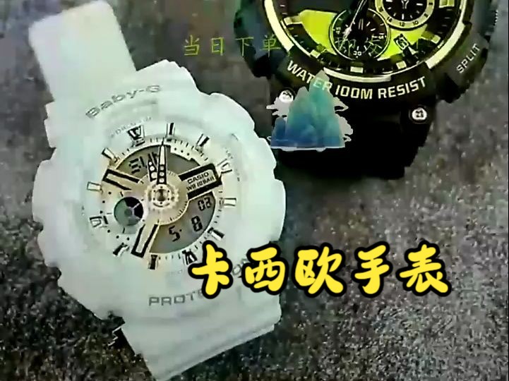 卡西欧潮酷的情侣对表这不就来了嘛!哔哩哔哩bilibili