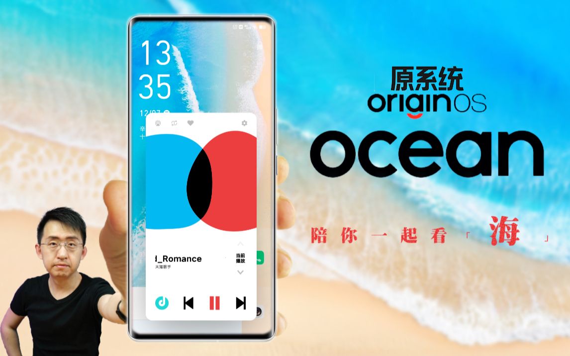 OriginOS Ocean原系统沉浸式体验全新启动方式随心随意个性化表达!原子随身听 原子阅读笔记 多屏互动等功能全面体验原系统架构哔哩哔哩bilibili