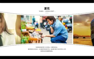 Download Video: PPT多图大屏轮播