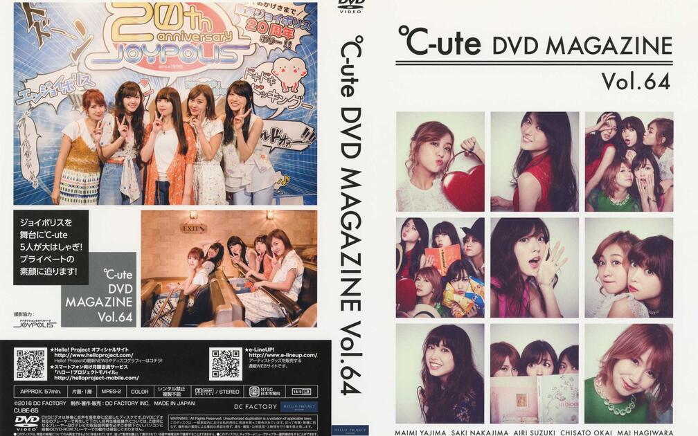 ℃-ute DVD Magazine Vol.64_哔哩哔哩_bilibili