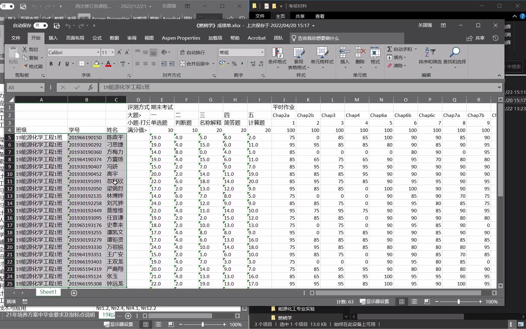 [图]“课程目标达成度分析报告”辅助软件v4.0