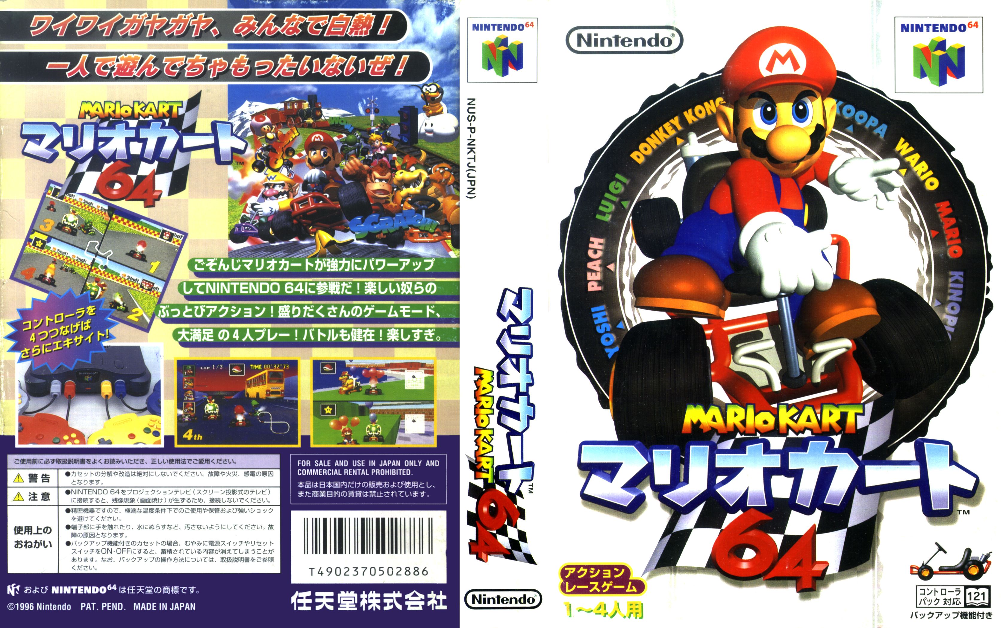 [tas]n64 马里奥赛车64 美版 最速通关 in 20:33.32 by weatherton