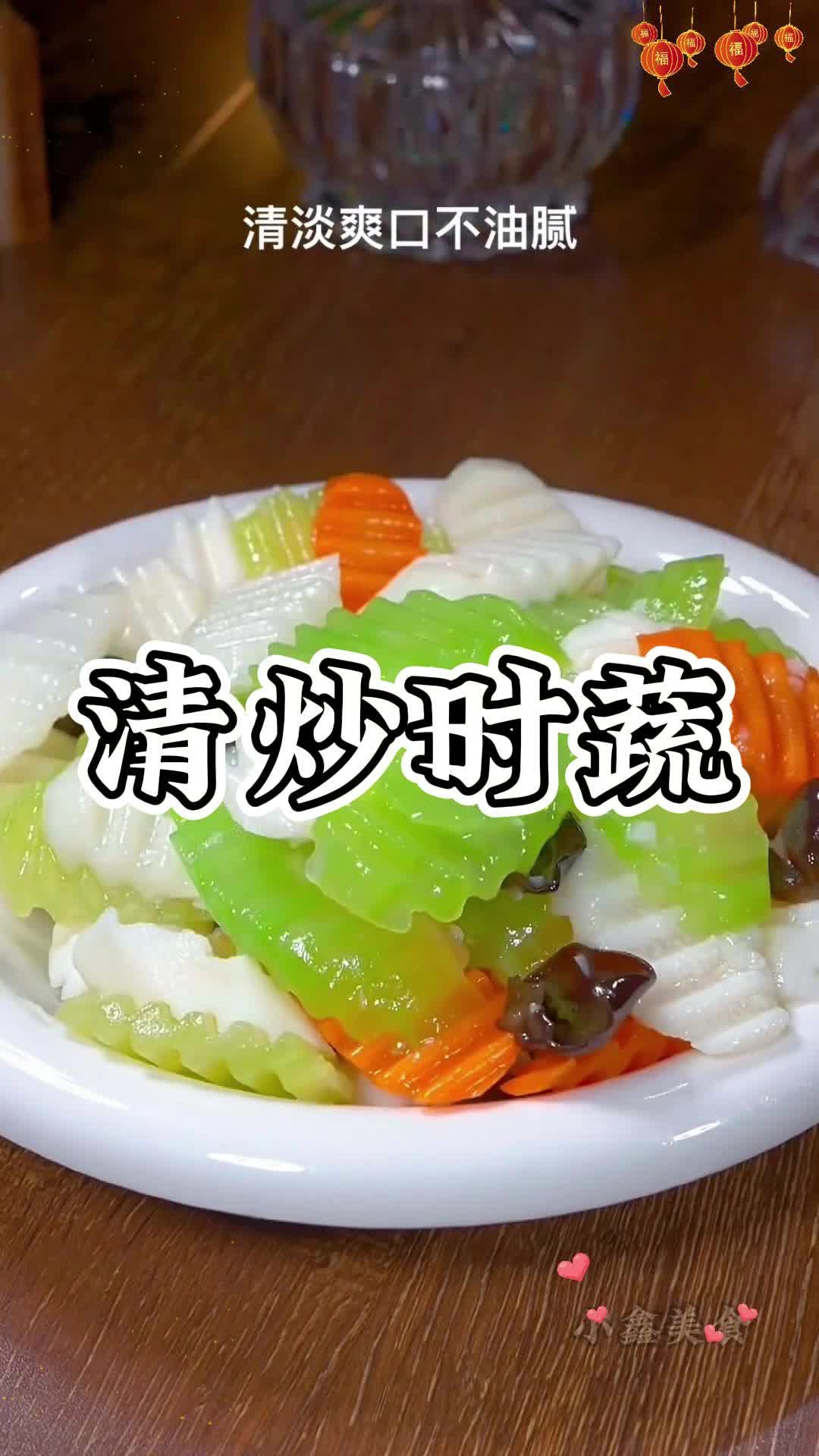 年夜饭做一道清炒时蔬 清脆爽口好吃又好看