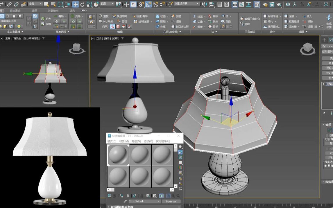 【3dmax台灯建模教程】零基础学建模,新手学建模系列3Dmax产品建模之氛围台灯模型创建技巧哔哩哔哩bilibili