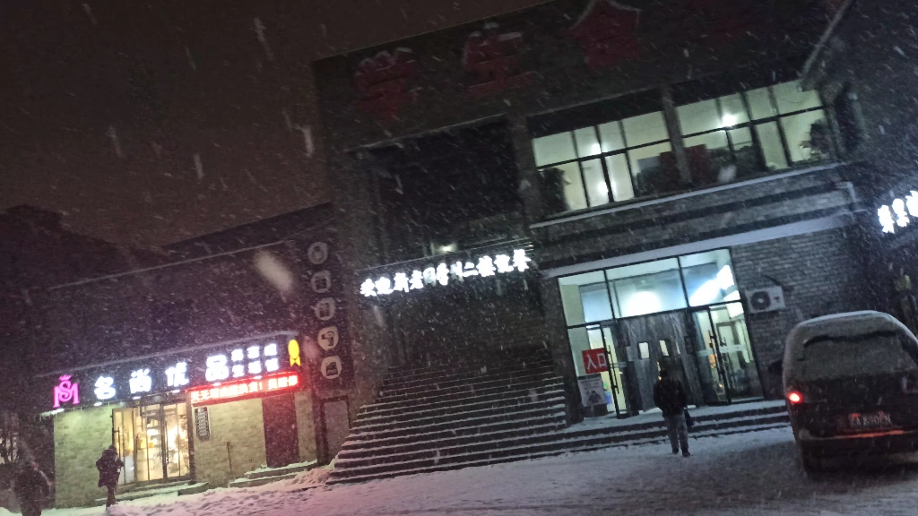 [图]建议改成：雪 中 行 军