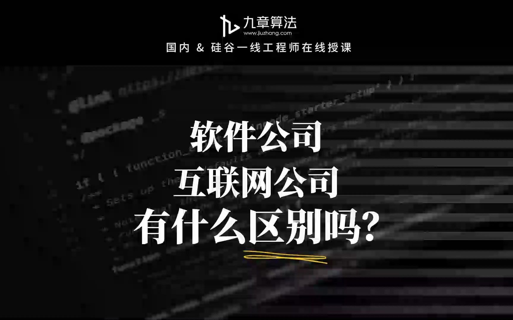 你能区分「软件公司」和「互联网公司」?哔哩哔哩bilibili