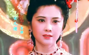 Tải video: 《西游记》插曲《女儿情》，超清60帧，33岁的朱琳惊艳了多少人？