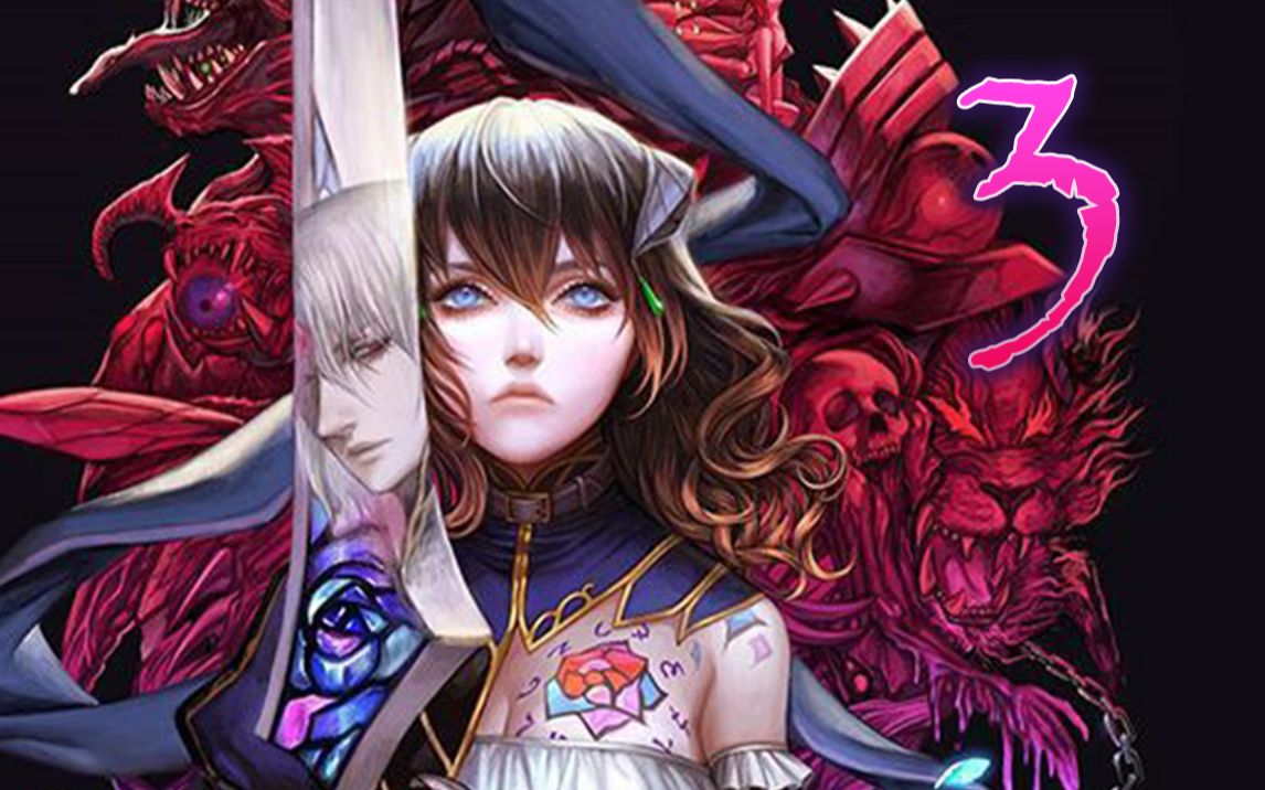 血污:夜之仪式初见p3_我不做人啦斩月!