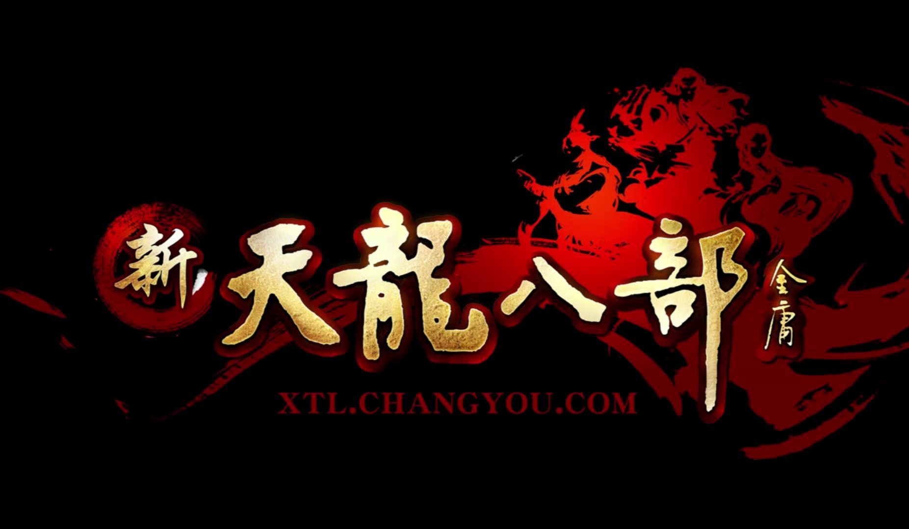 棋局纯享版·武当