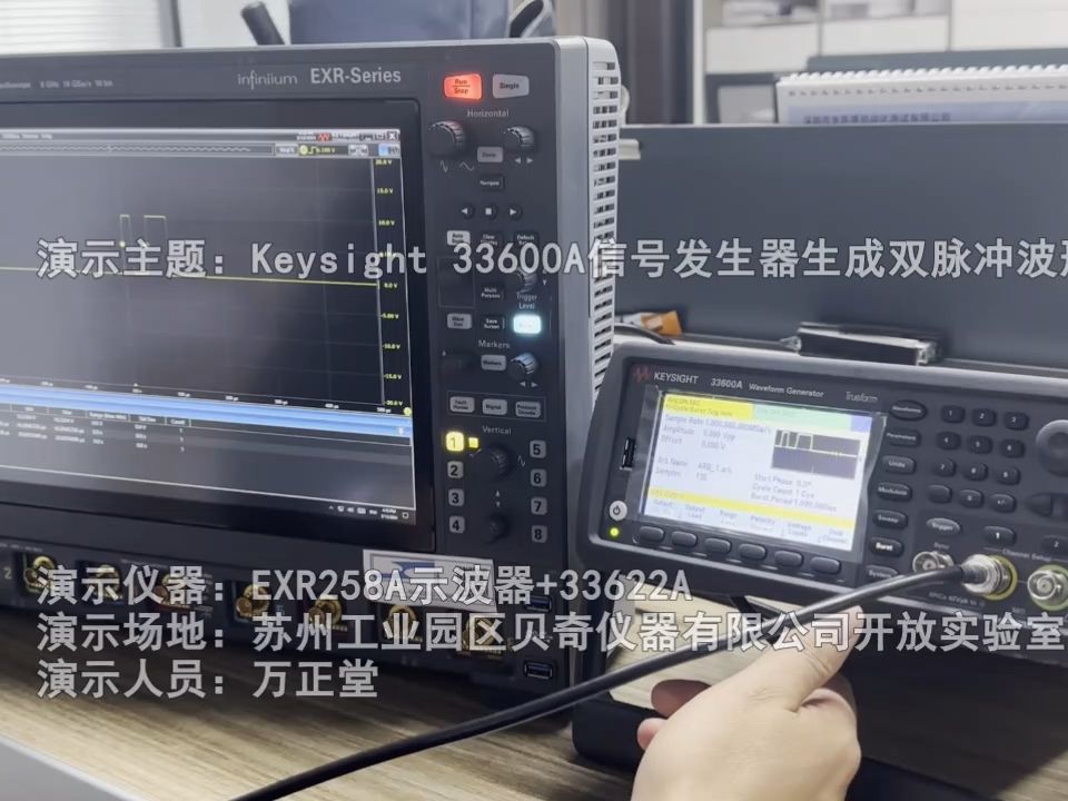 Keysight 33600A信号发生器编辑双脉冲波形操作哔哩哔哩bilibili