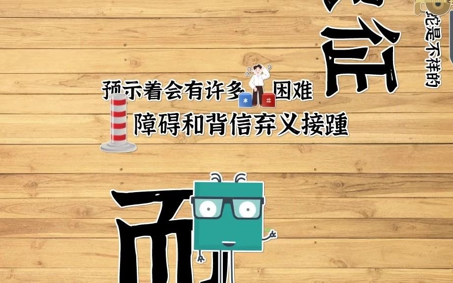 梦见蛇是什么意思 ?哔哩哔哩bilibili