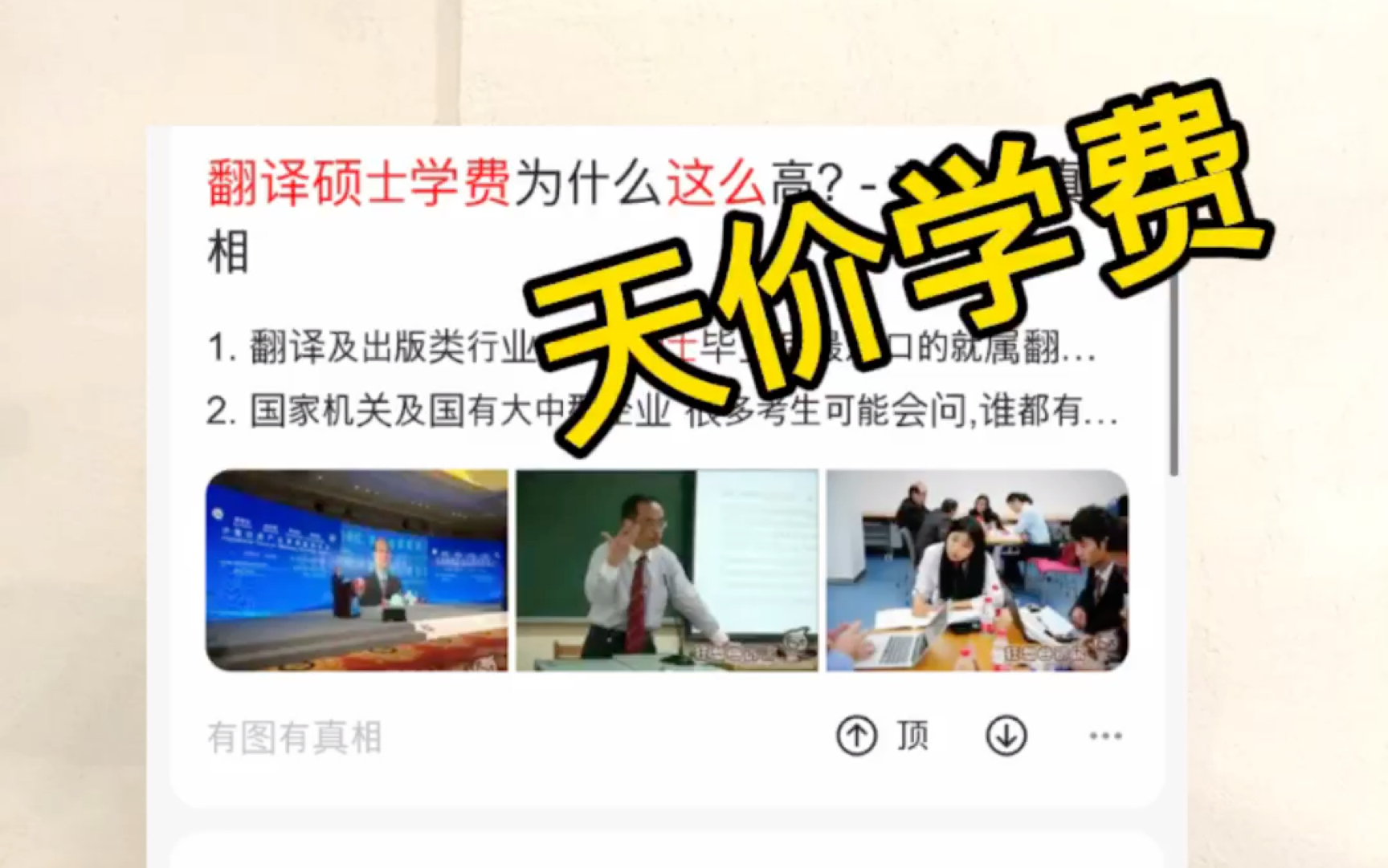 中国翻译史概述1哔哩哔哩bilibili