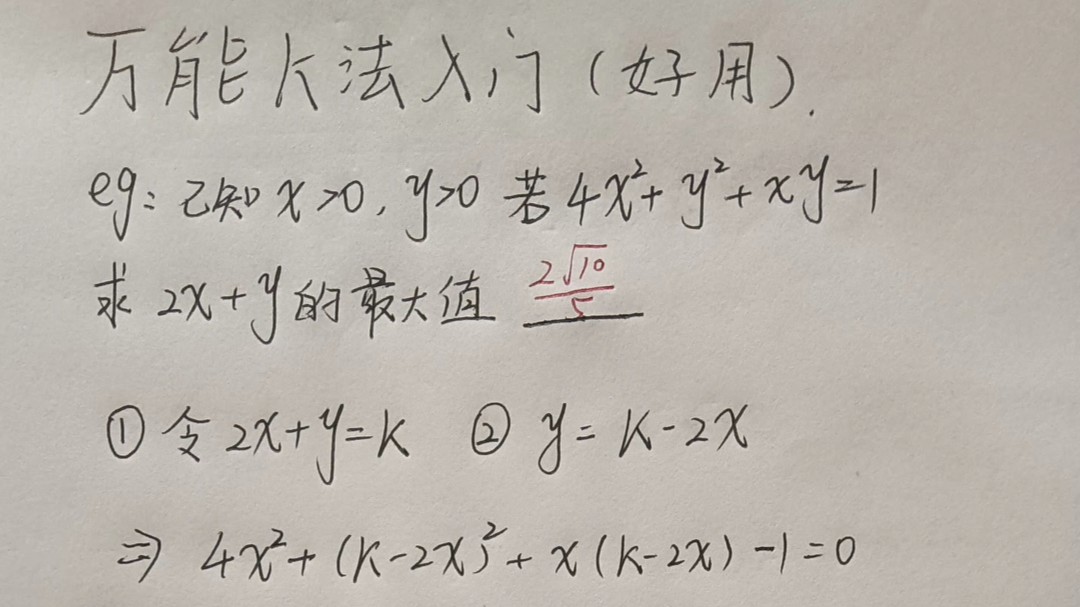 k值怎么计算