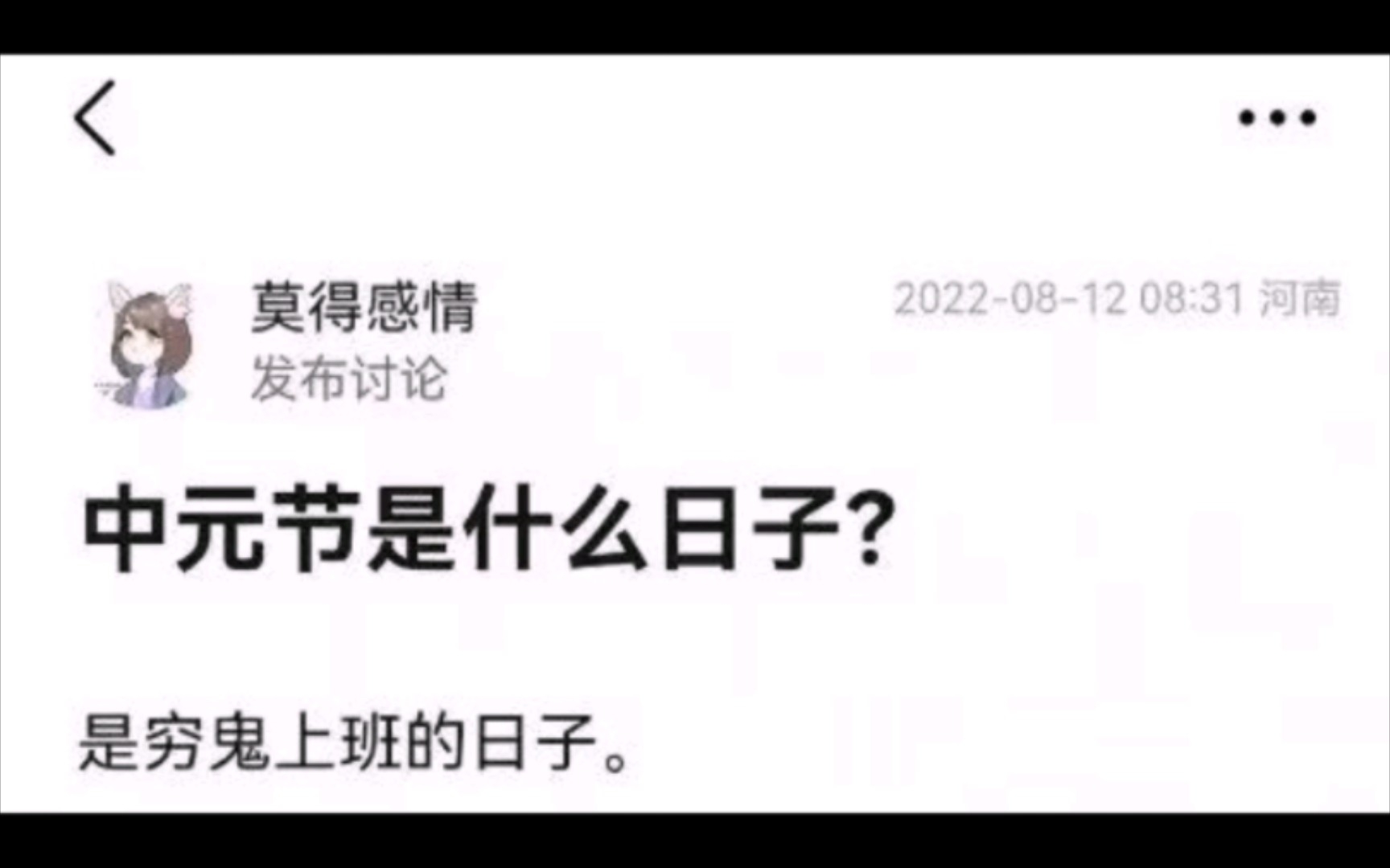 中元节是什么日子?哔哩哔哩bilibili