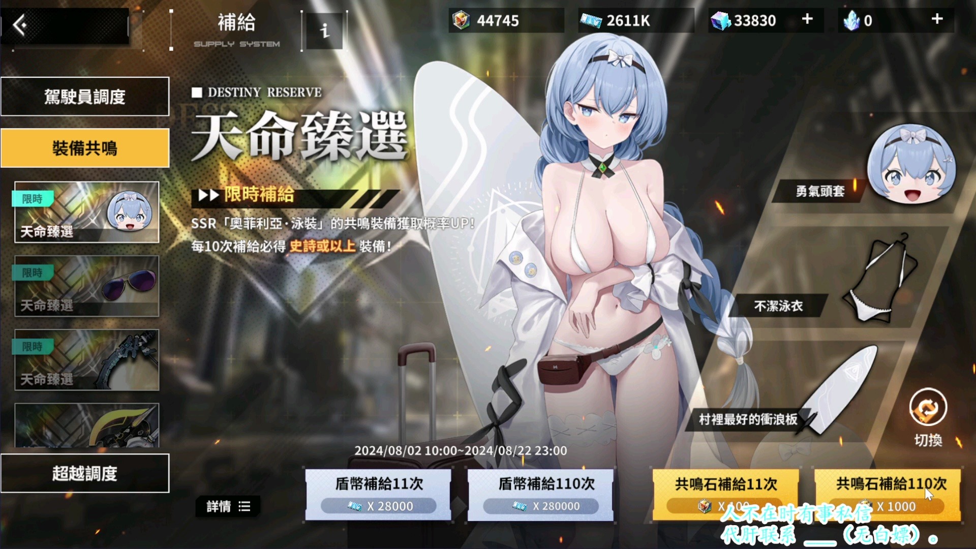 【苍雾残响】影之国编年史海·少女·迷失地夏日活动开启