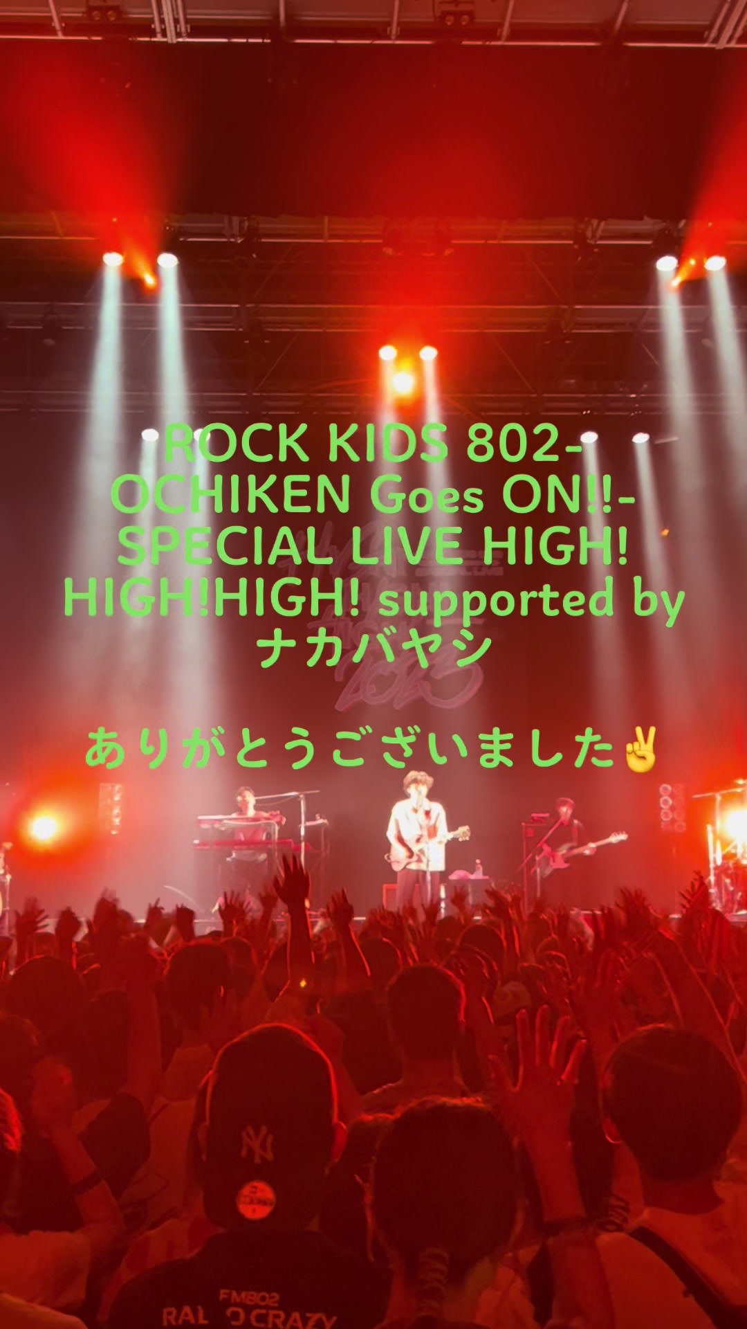 rock kids 802 ochiken goes on! special live high!high!high!