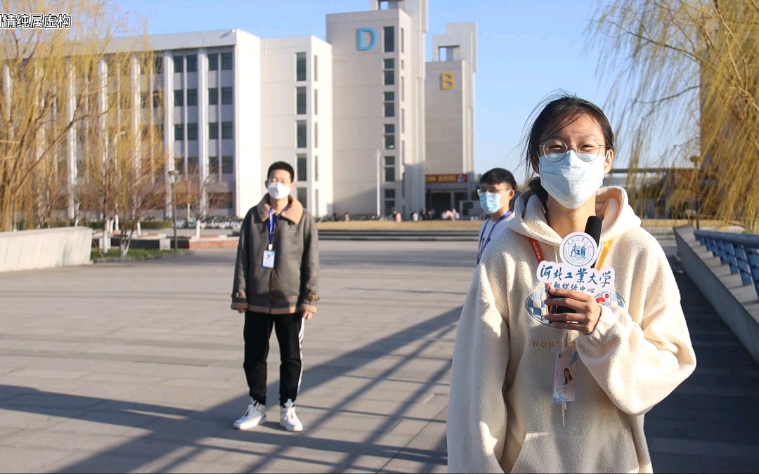 【河北工业大学】融媒体中心辟谣公告哔哩哔哩bilibili