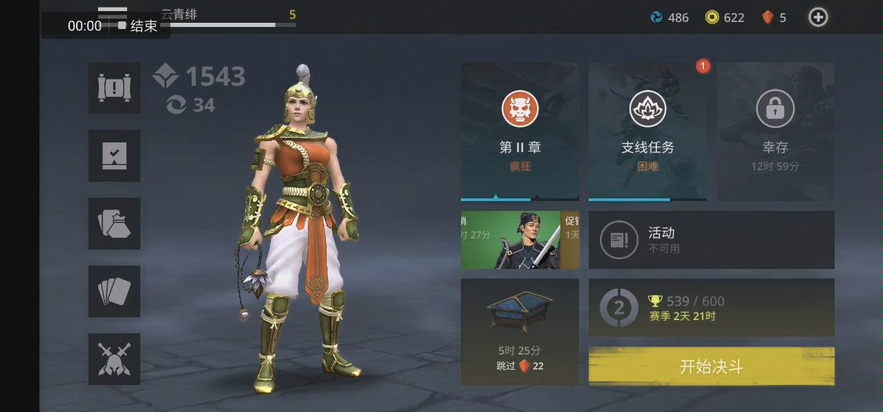 暗影格斗3王朝疯狂级boss项楚乱披风打法