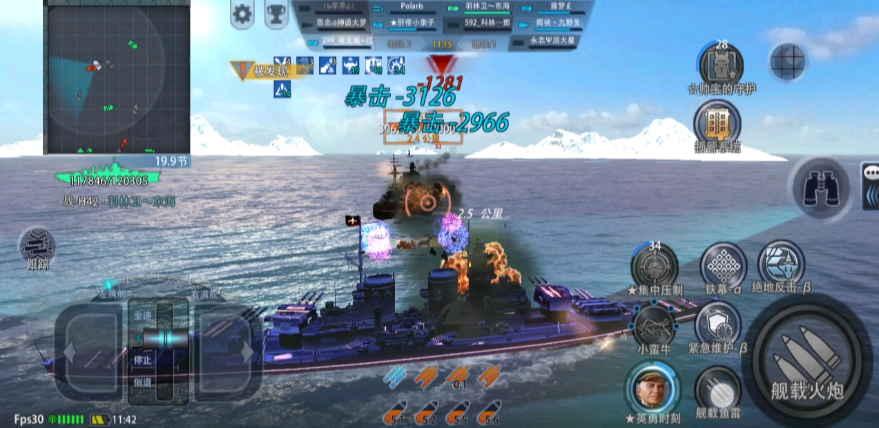 白令海峡战役,第2章奥特岛1带9