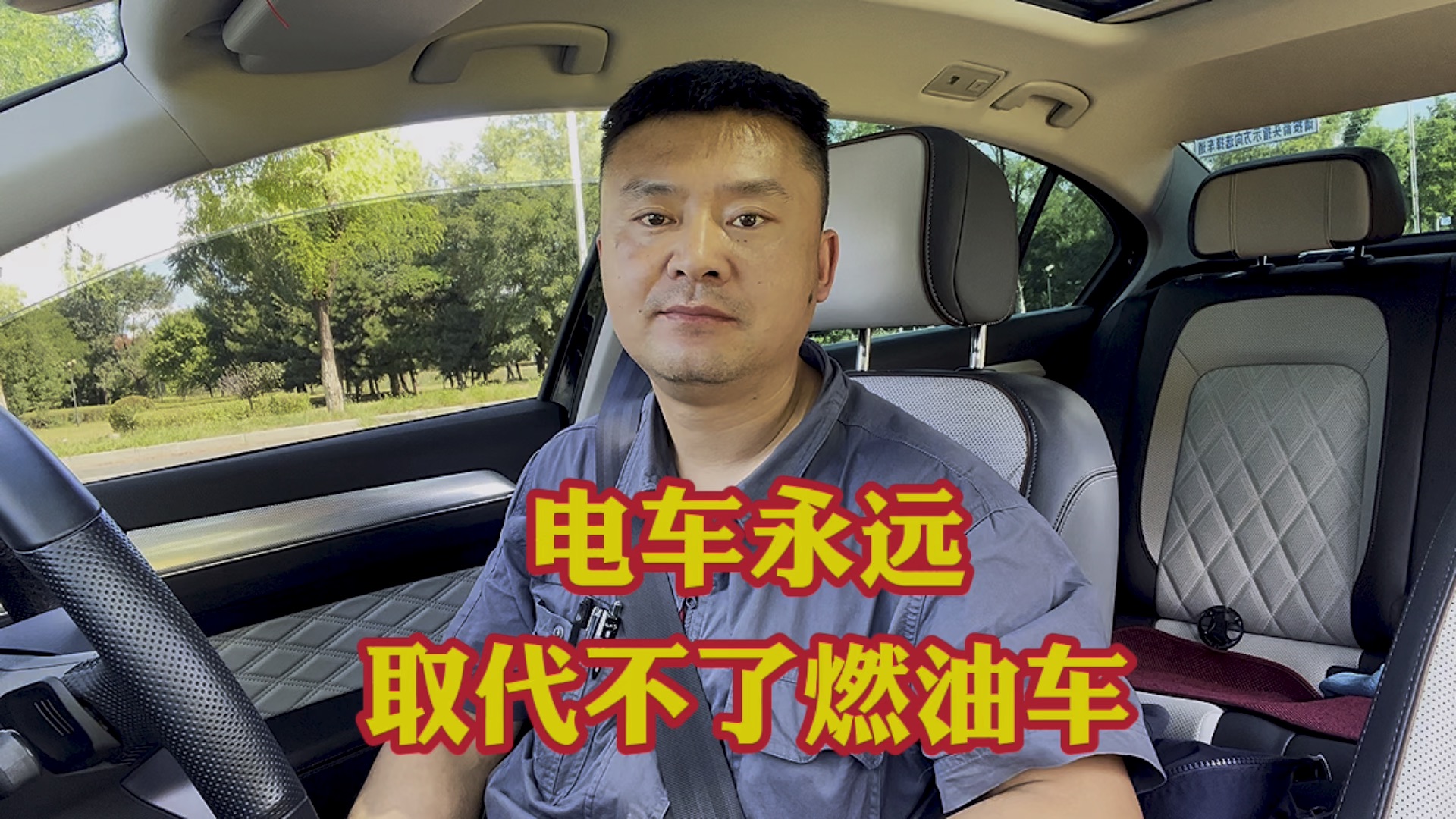 电车永远取代不了燃油车!除非能彻底解决电车三大缺陷!要不没戏哔哩哔哩bilibili