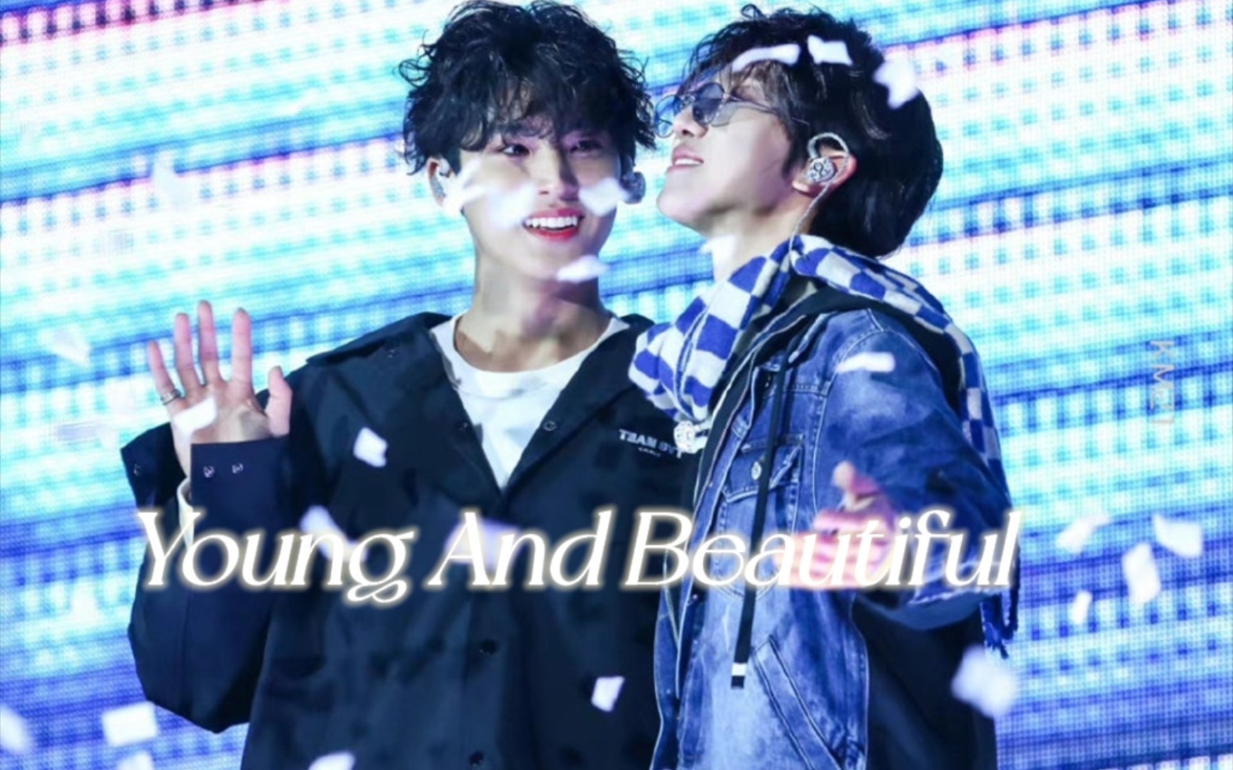 【奎八】young and beautiful 我们年少轻狂,不惧岁月漫长.