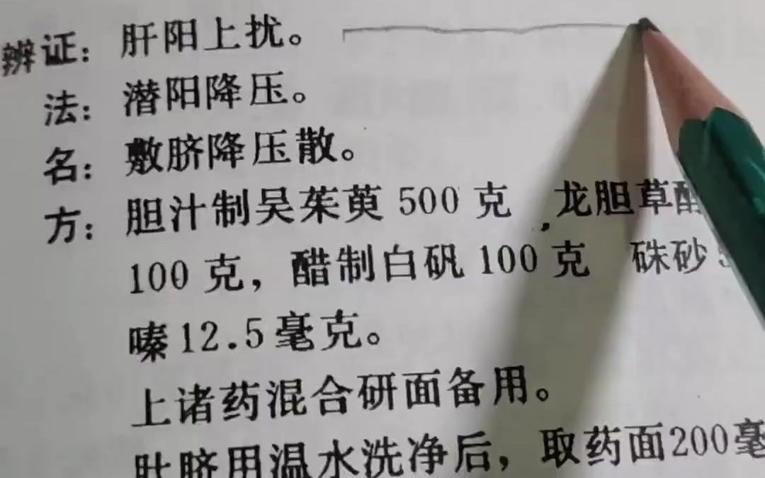 [图]1985年解放军出版社出版，集齐600多名老中医，1100多个经方验方，遭多次打压，雪藏40年