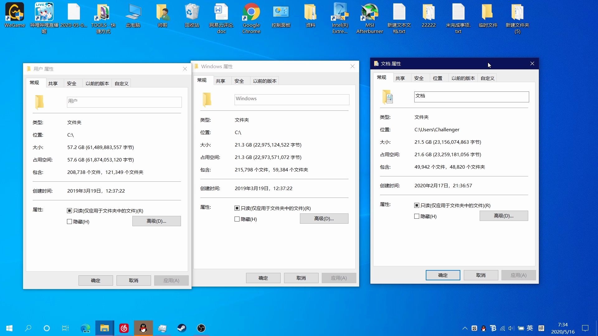 win10 C盘清理 QQ缓存 绝对有用
