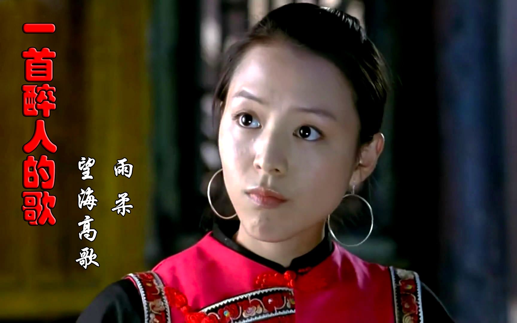 望海高歌,雨柔对唱《一首醉人的歌》,节奏欢快,旋律优美,好听_哔哩