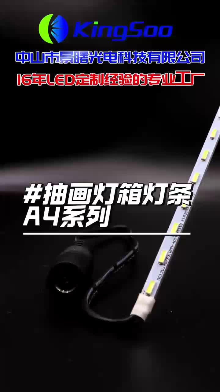 LED灯条,高效节能,光明无限,品质非凡哔哩哔哩bilibili