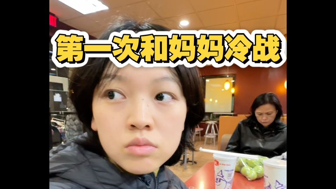 第一次和妈妈冷战这么久，她差点崩溃了…