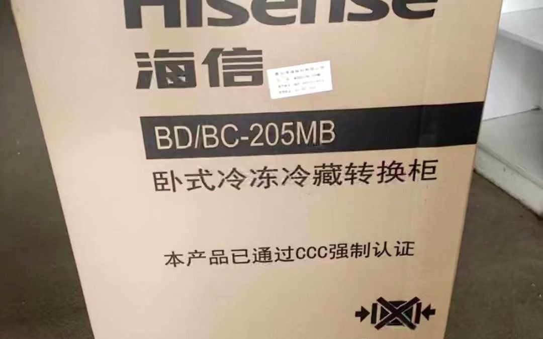 205升冰柜,全新未拆封,青岛啤酒送的,带联保,22年4月出厂.临沂二手 旧货市场 二手冰柜哔哩哔哩bilibili