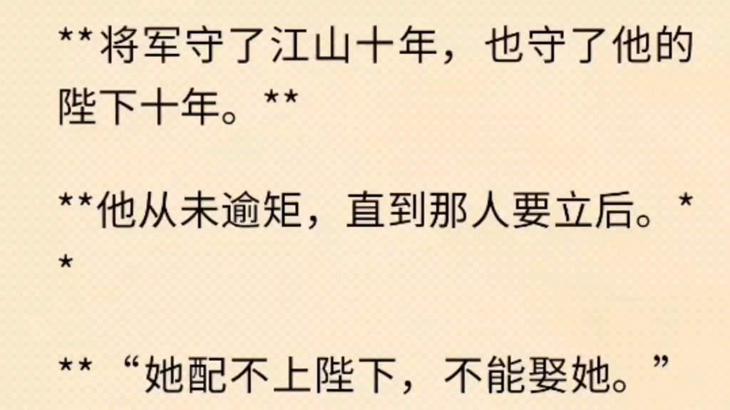 “将军想要朕吗?”他猛的捏住身下人的腰,呼吸滚烫:那便别怪臣放肆了…哔哩哔哩bilibili